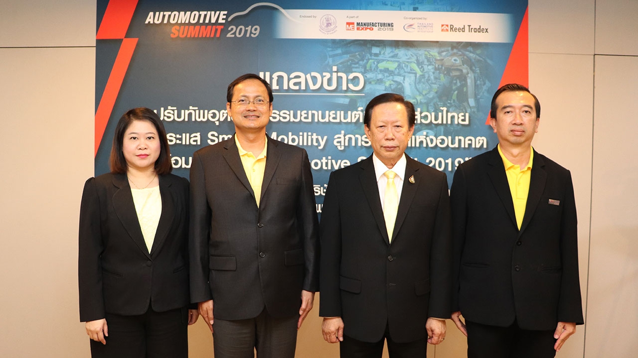 ปรับทัพอุตสาหกรรมยานยนต์และชิ้นส่วนไทย รับกระแส Smart Mobility สู่การผลิตแห่งอนาคต