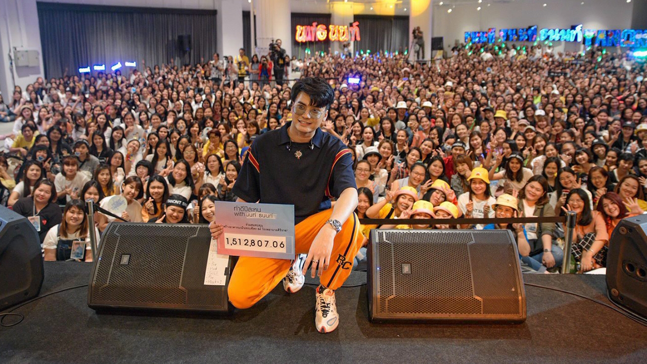 “นนท์” แฮปปี้ฉลองวันเกิด 23 ปี รวมตัวแฟนคลับ “ทำดีปีละหน”