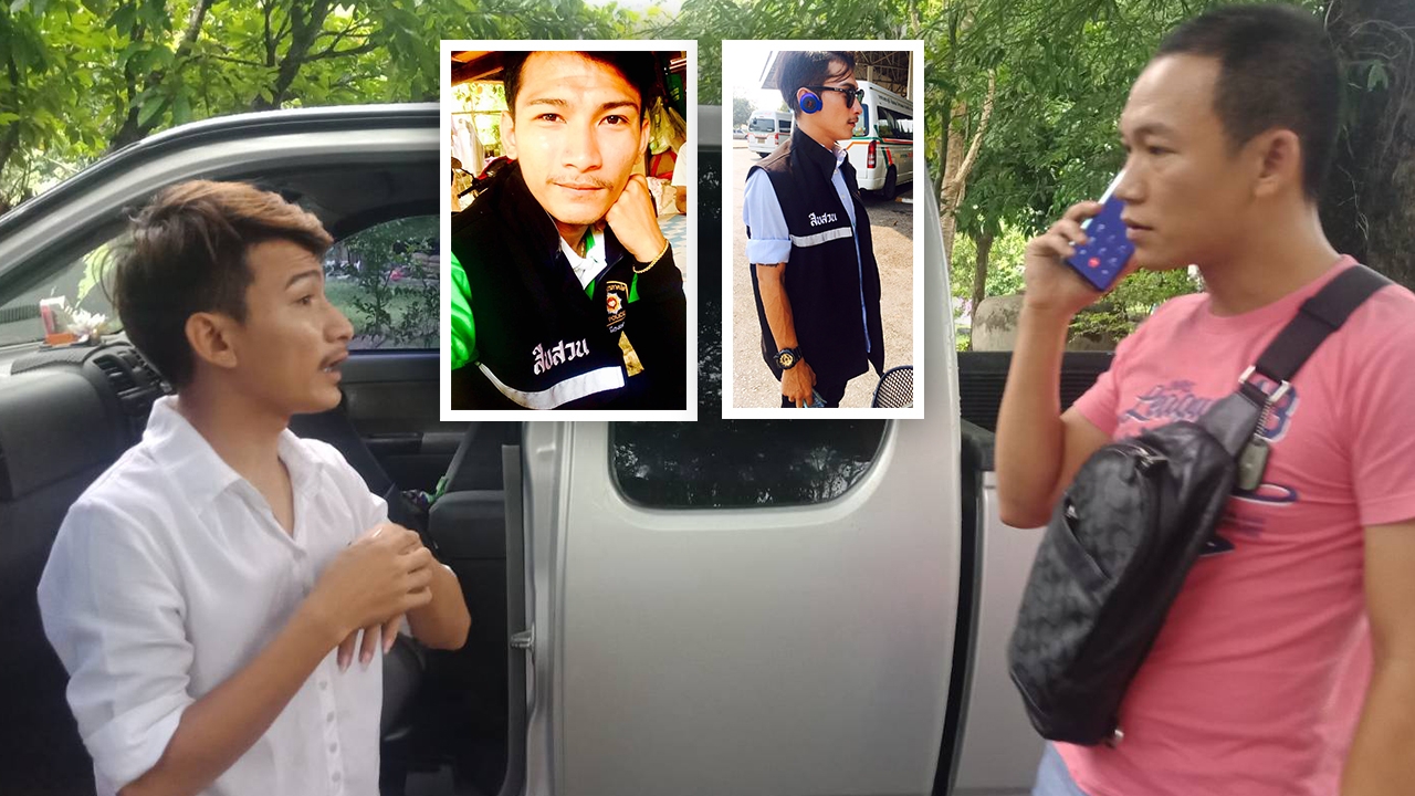 จับเกย์แต่งเครื่องแบบคล้าย “ตำรวจ” ขโมยกระบะ หาเงินใช้หนี้