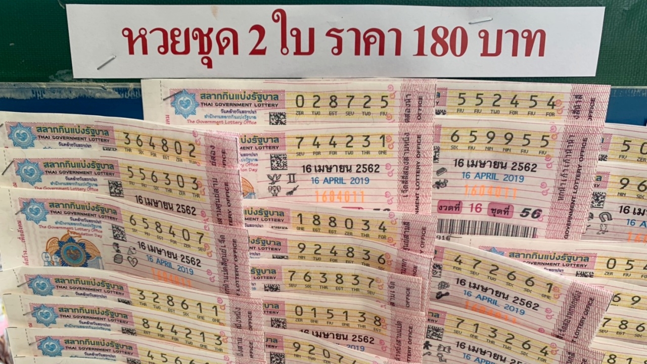 คนขายหวยรู้ยัง ประกาศเพิ่มโทษ "ขายลอตเตอรี่" เกินราคา จับปรับ 1 หมื่นบาท