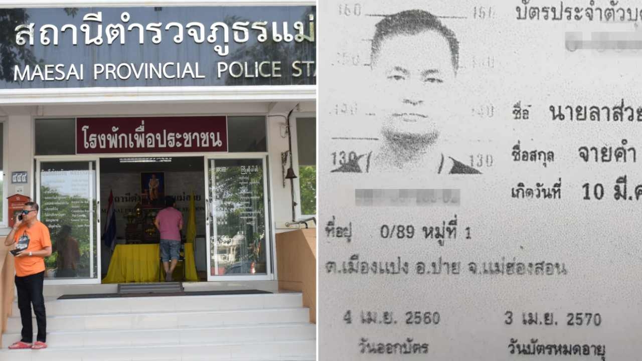 คดีปรับโหด2หมื่น หนุ่มไทใหญ่ซวย2เด้ง เสียตังค์-โดนจับยัดซังเต 