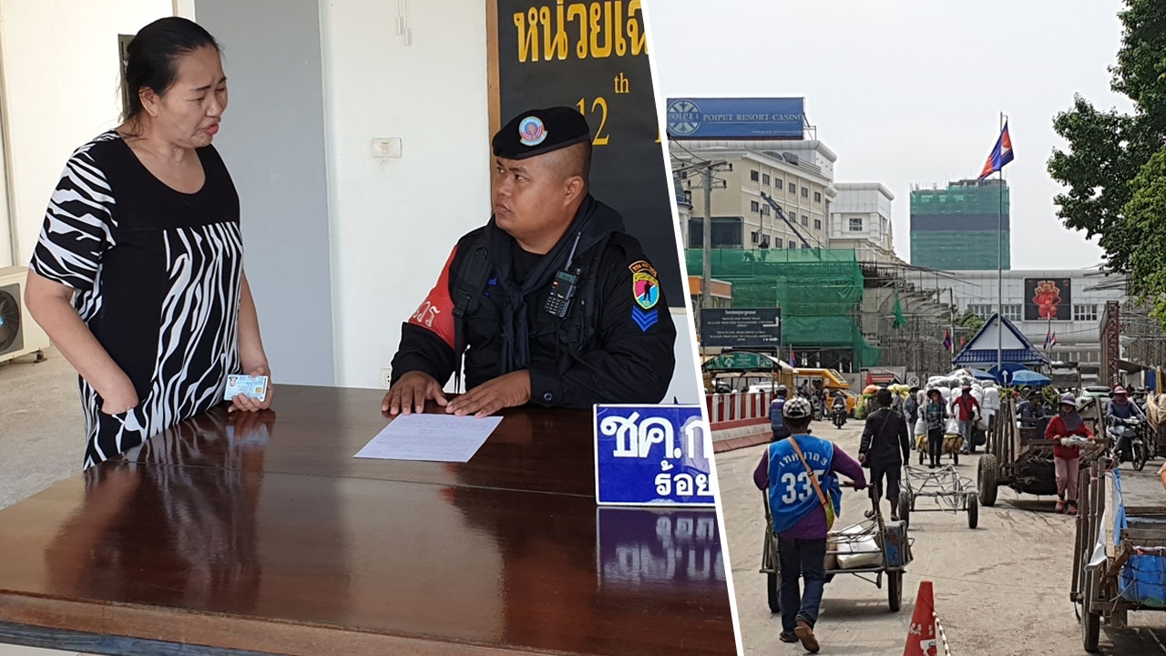 นักพนันสาวหนีตายบ่อนปอยเปต หมดตัว-ถูกทวงหนี้ มุดรั้วหนีข้าม ปท.