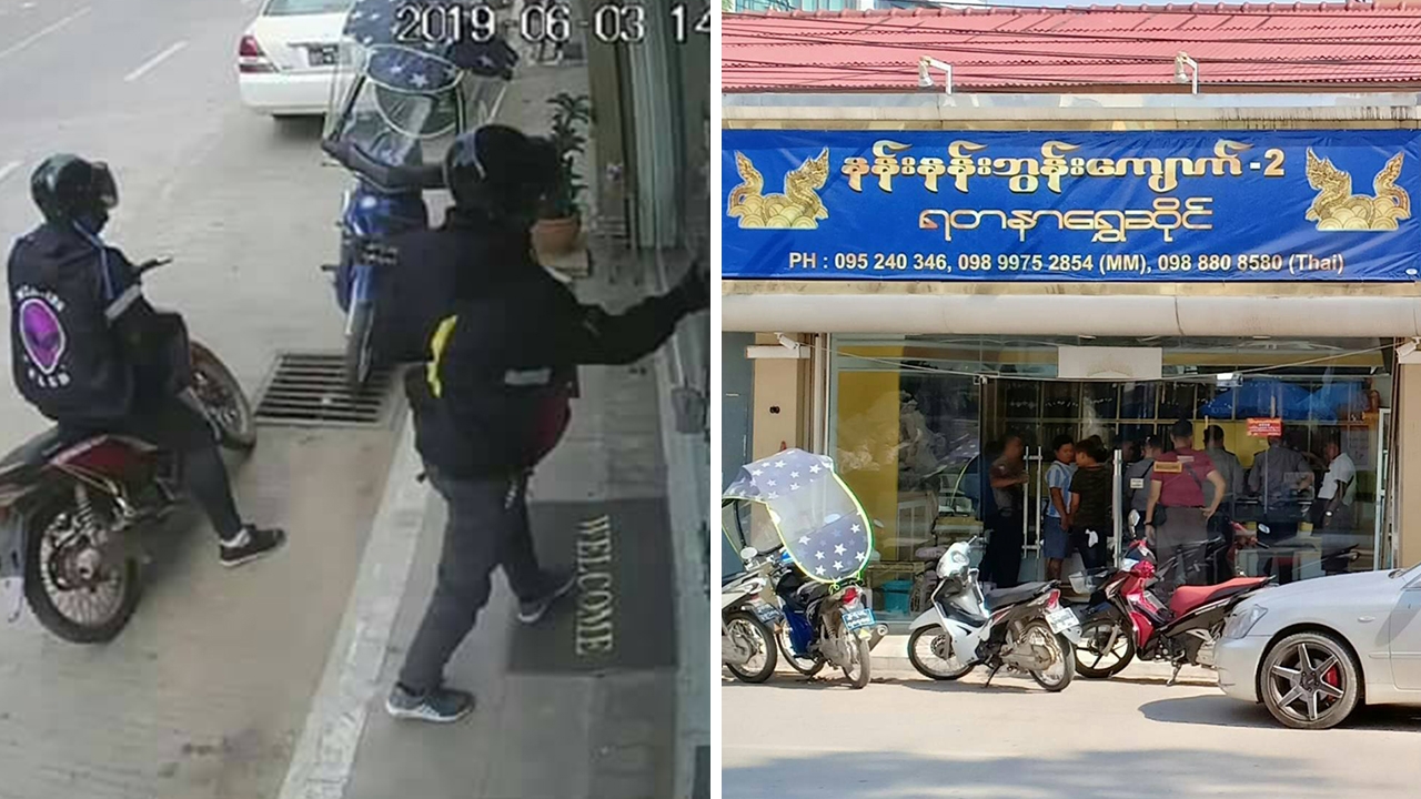 แม่สาย-ท่าขี้เหล็กเข้ม สกัดโจรปล้นทอง อุกอาจ กวาดเรียบกว่า 80 บาท