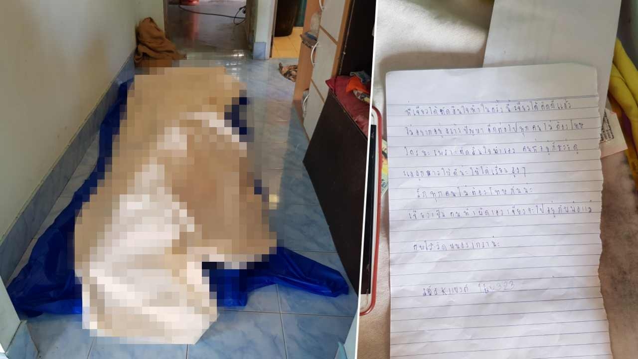 หลงเล่นแชร์ออนไลน์ สาวโรงงานติดหนี้ 2 แสน โดนตามทวง ผูกคอดับ 