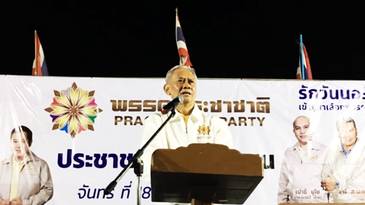 "อารีเพ็ญ" ขำฝ่ายหนุนบอก "ลุงตู่" มาตาม รธน. อ้างคนใต้ส่วนใหญ่โหวตโน