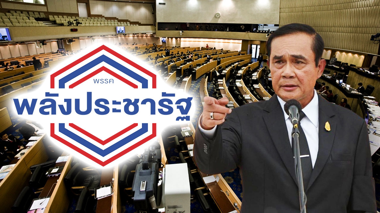 ตั้งทีมองครักษ์พิทักษ์ "ลุงตู่" จัดขุนศึกฝีปากกล้า โต้ 7พรรคนอกประเด็น