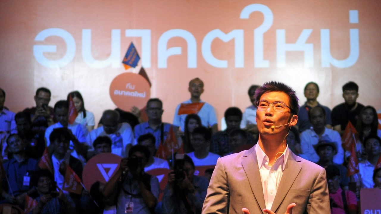 "อนาคตใหม่"ปรับแก้โลโก้ ตัวอักษรชื่อพรรค เชื่อ เห็นชัดกว่าเก่า