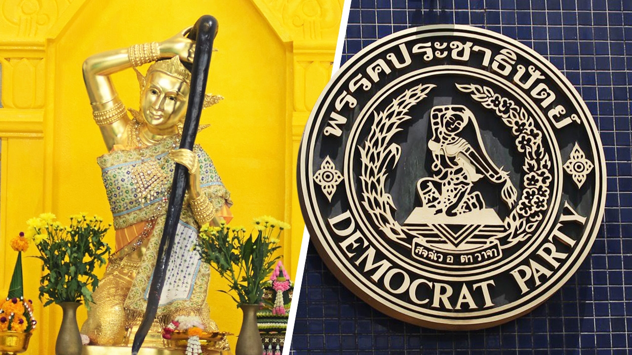 คนผิดหวังมาก เปิดจุดเปราะ "ประชาธิปัตย์" เสี่ยงสูญพันธุ์ หรือไม่