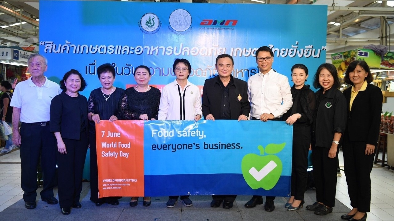 "มกอช." รณรงค์ "สินค้าเกษตร อาหารปลอดภัยฯ" วันความปลอดภัยอาหารโลก