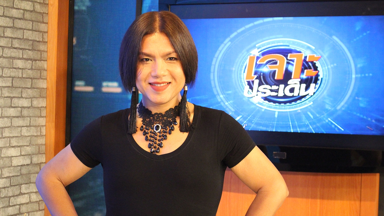 เปิดใจ กอล์ฟ ธัญญ์วาริน ส.ส. แต่งหญิง เข้าสภาวันแรกก็ผิดหวังหนักมาก