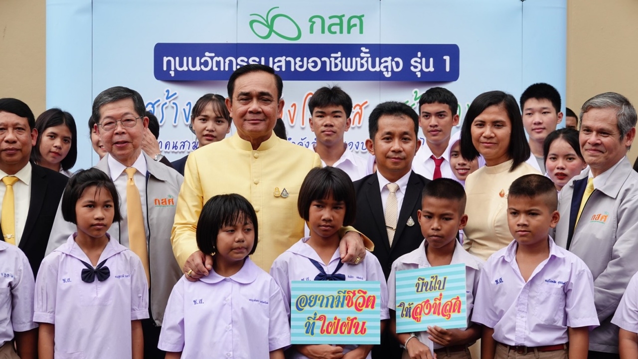 นายกฯ ร้อง"ชีวิตลิขิตเอง"หนุน เยาวชน มุ่งเรียนสายอาชีพ การันตีมีงานทำ