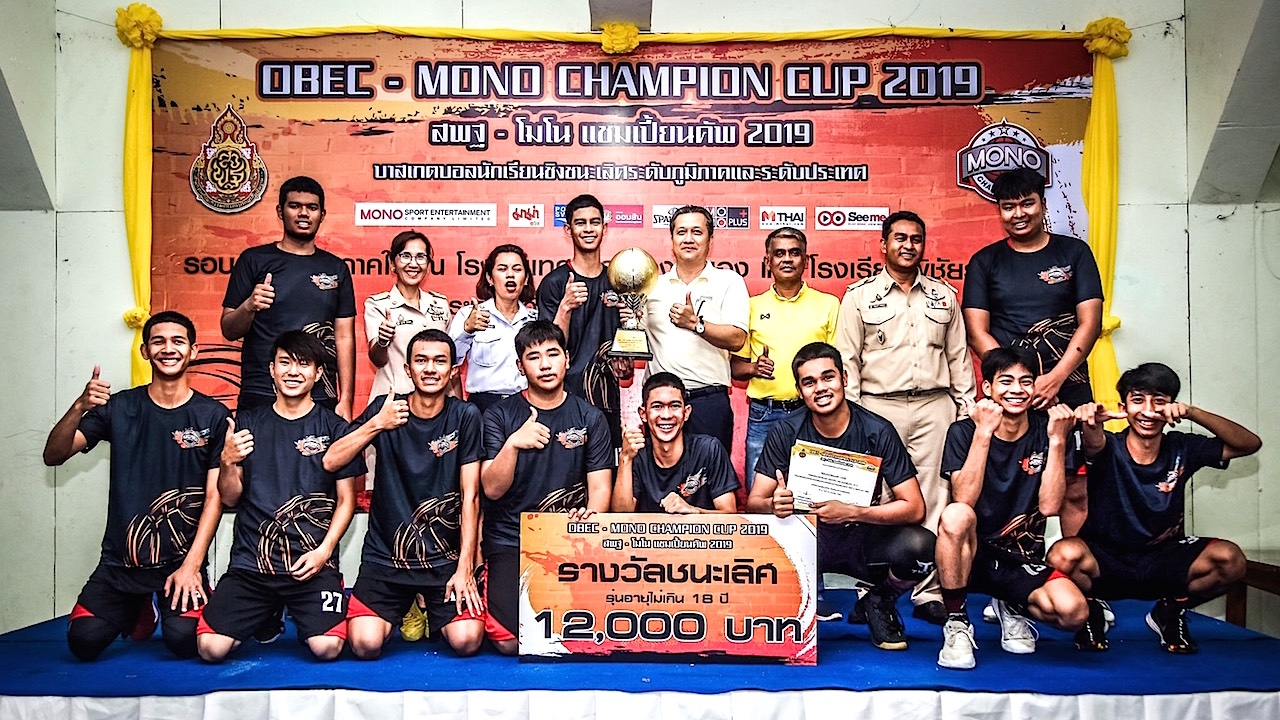 ราคาบอลวันนี้ทุกลีก ได้แชมป์ 6 รุ่น ศึกบาสฯสพฐ.-โมโน แชมเปียนคัพ 2019 โซนภาคใต้