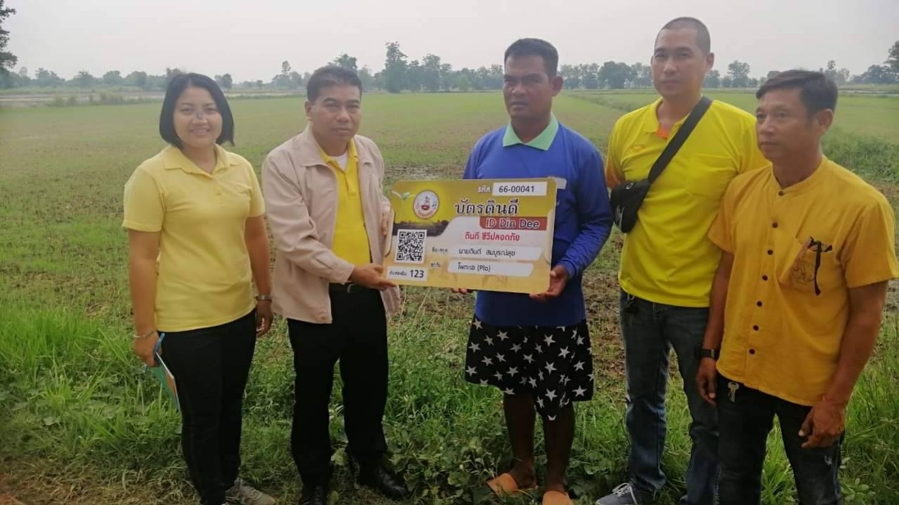 รองอธิบดี พด. ติดตามโครงการบัตรดินดี จ.พิจิตร หวังมอบให้เกษตรกรแสนราย
