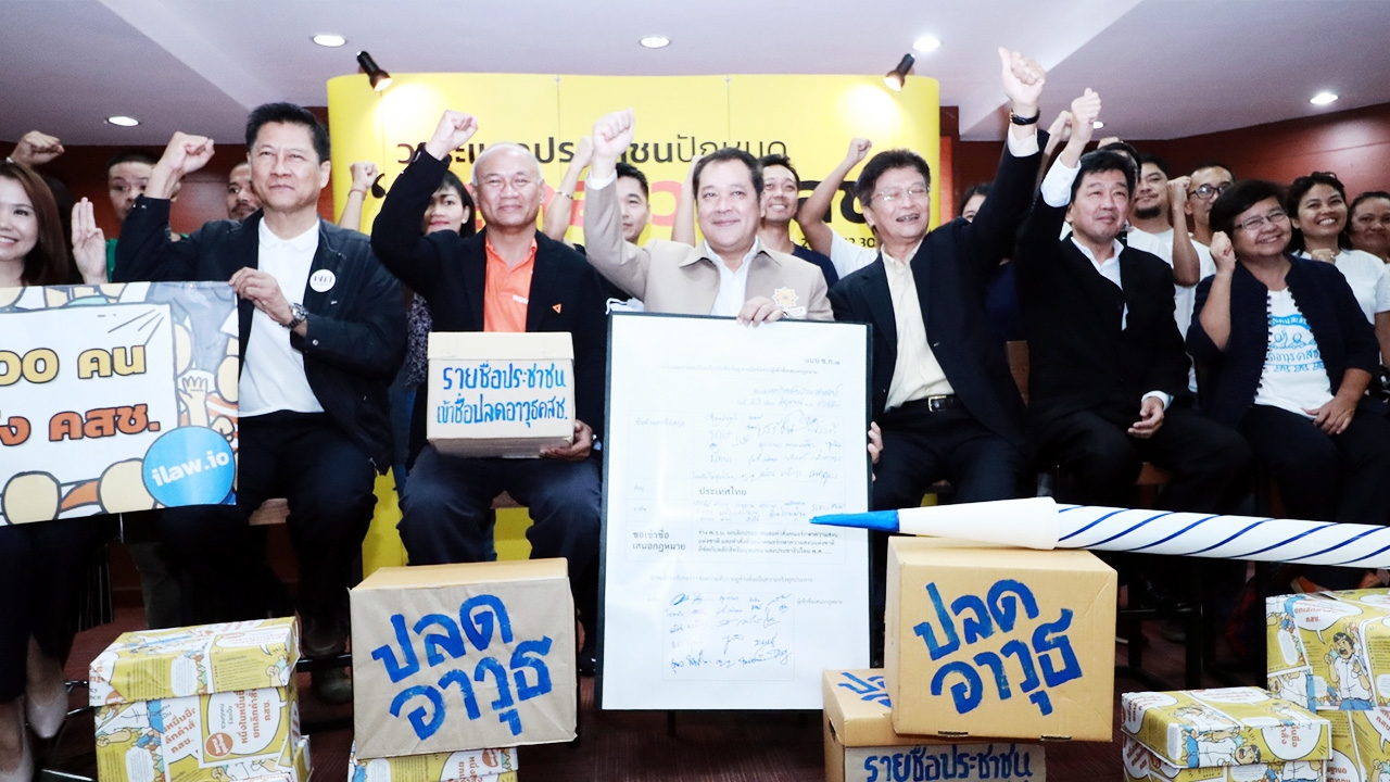 ไอลอว์เตรียมนำ35เครือข่ายประชาชน ยื่นยกเลิกคำสั่ง คสช.35ฉบับ