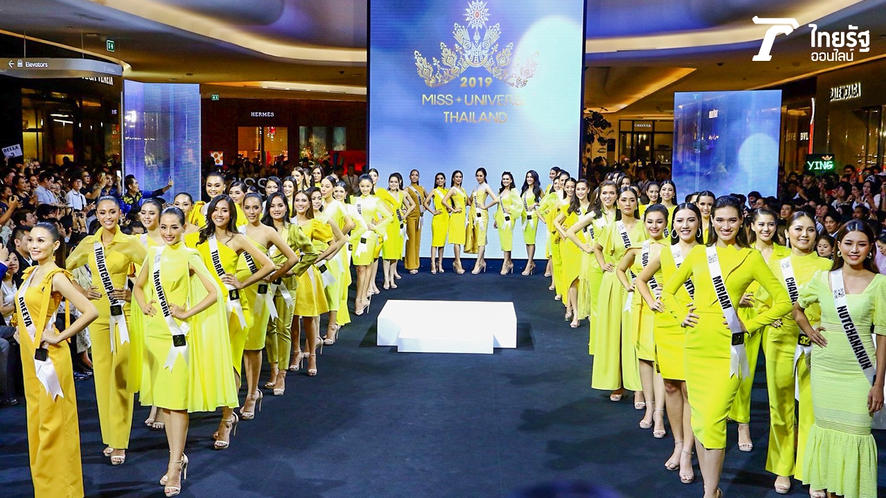 ประมวลภาพเปิดตัว 58 สาวงาม Miss Universe Thailand 2019 ใครน่าจับตา