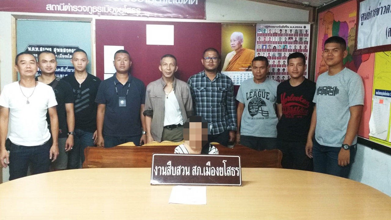 ตร.นำ เจนนี่ สาวโกงเงินลงทุนซื้อทอง 56 ล.ฝากขัง ค้านประกัน นอนคุกยโสฯ
