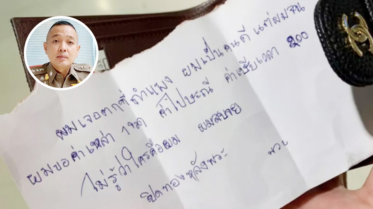 "นวยคนดี" คล้าย "พีทขายหวย" เรียกคนมโน รับทราบข้อหา 29 มิ.ย.