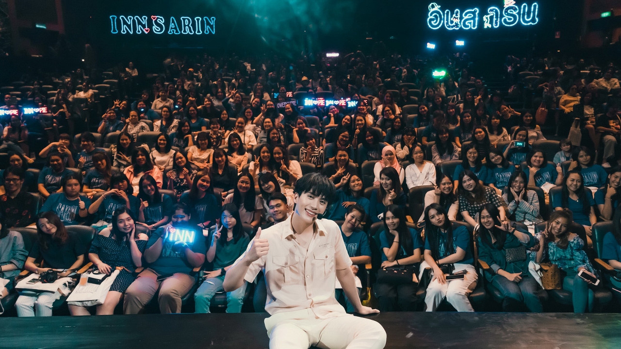 อิน สาริน ดีต่อใจ แฟนมีตติ้งฟินเว่อร์!!   
