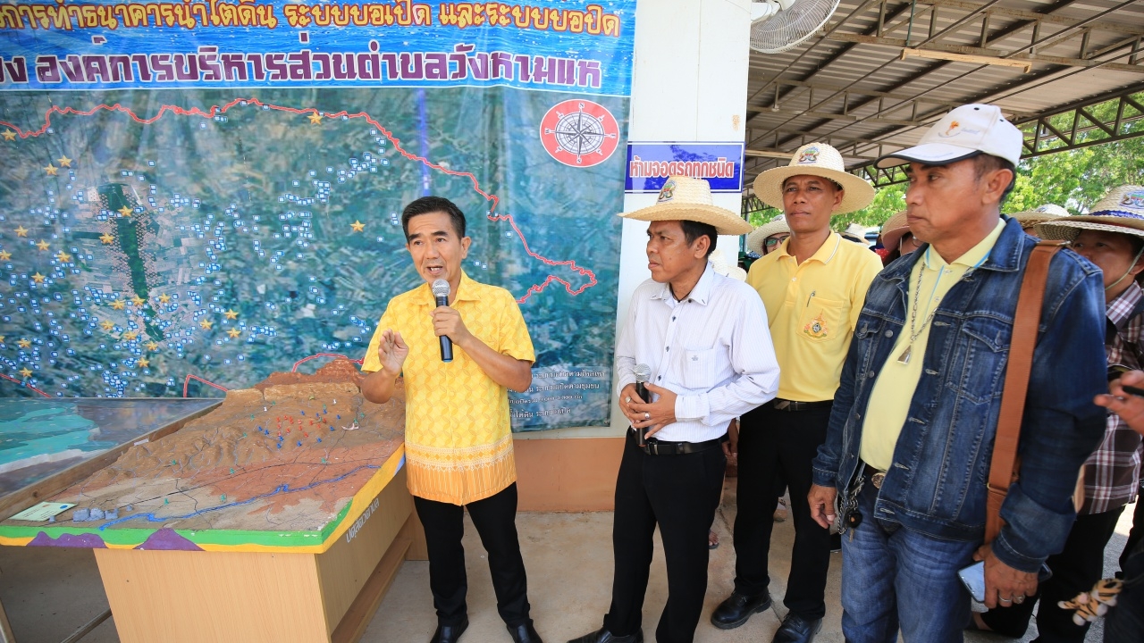 ทำ "ธนาคารน้ำใต้ดิน" โมเดลนำร่องแก้ไขปัญหาน้ำท่วม สู้ภัยแล้ง