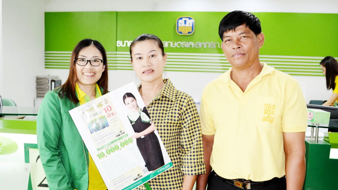ดวงเฮง เมียผู้ใหญ่บ้านแทบช็อก ถูกสลาก ธ.ก.ส. รับโชค 10 ล้านบาท