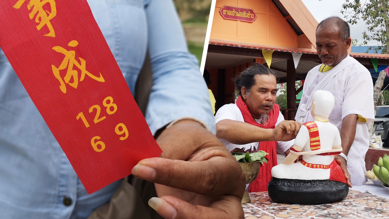 ตั้งศาลใหม่"เจ้าพ่อทับช้าง" เข้าฝันหนุ่มอส.บอกเลข ถูก6งวดติด  