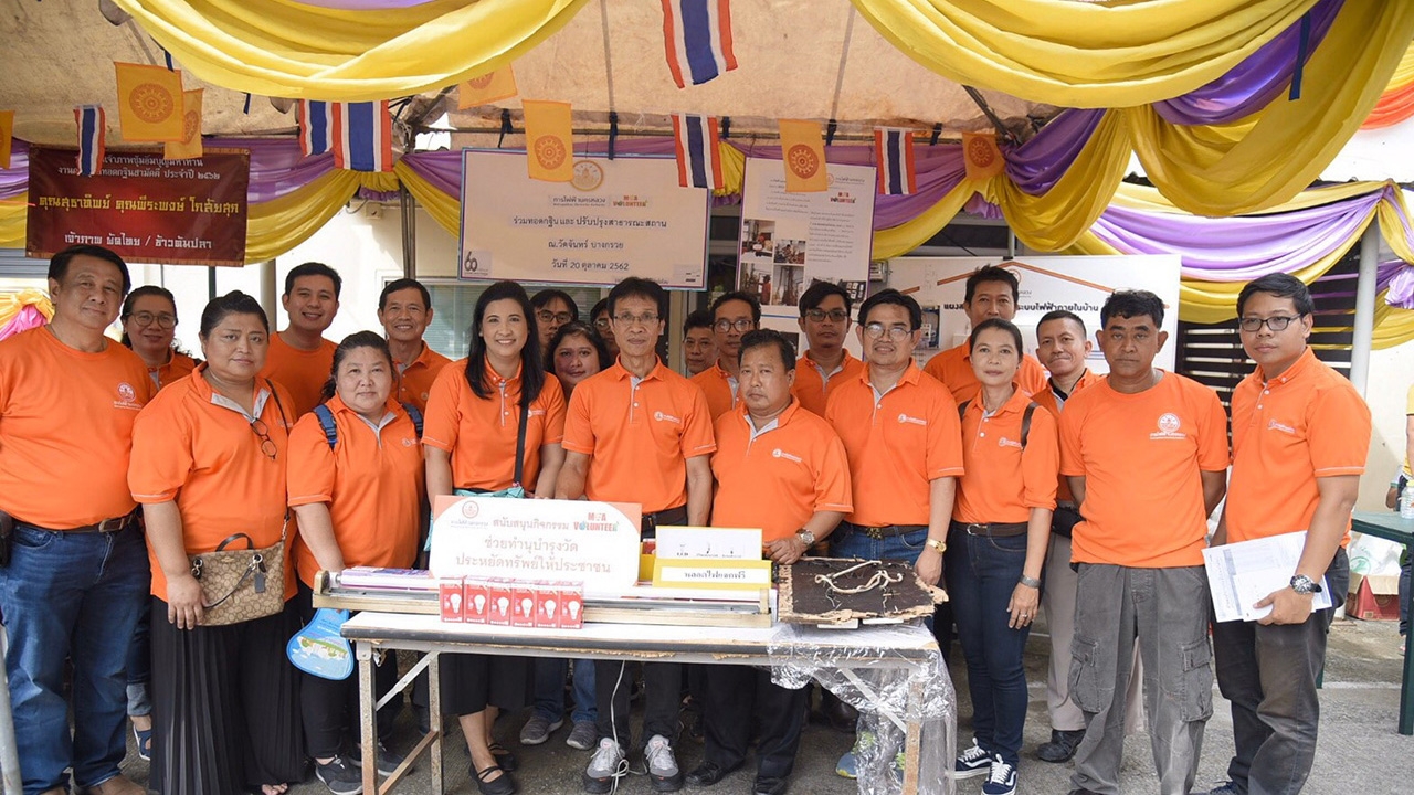 MEA Volunteer ทำดีต่อเนื่อง ลงพื้นที่ปรับปรุงระบบไฟฟ้า ทำนุบำรุงวัดจันทร์ จ.นนทบุรี