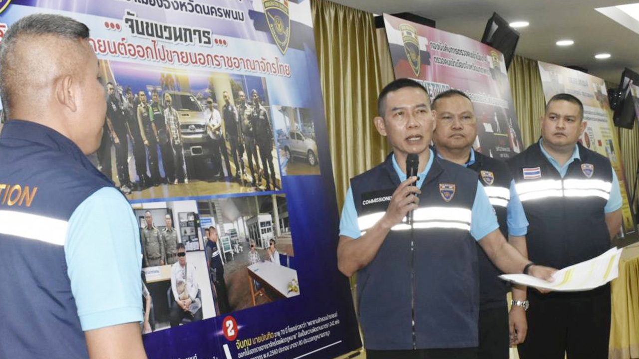 ตม.แถลงจับ3คดีรวด ฉ้อโกงประชาชน นำรถออกนอกประเทศ จนมุมไบโอเมทริกซ์