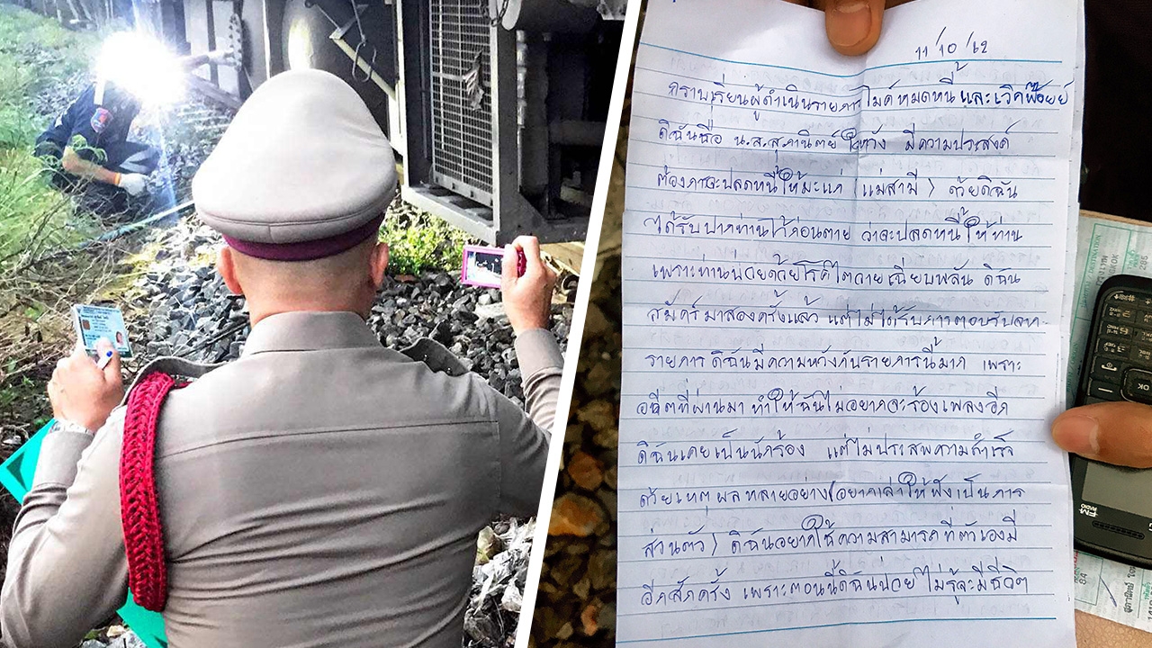 สลด สาวเขียนจม."ขอโอกาสคนบ้า" ร้องเพลงปลดหนี้ โดนรถไฟทับดับ