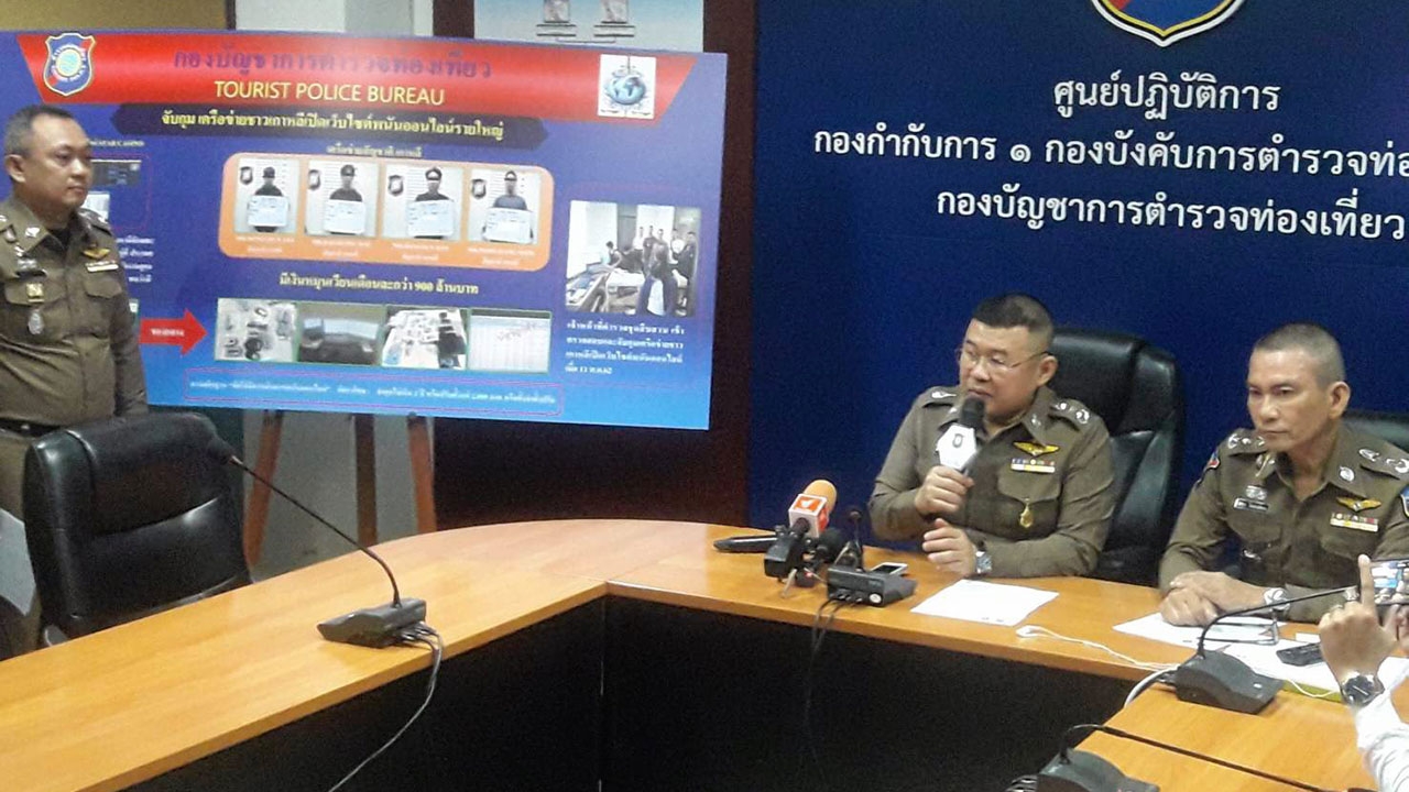 อาชญากรต่างชาติโผล่