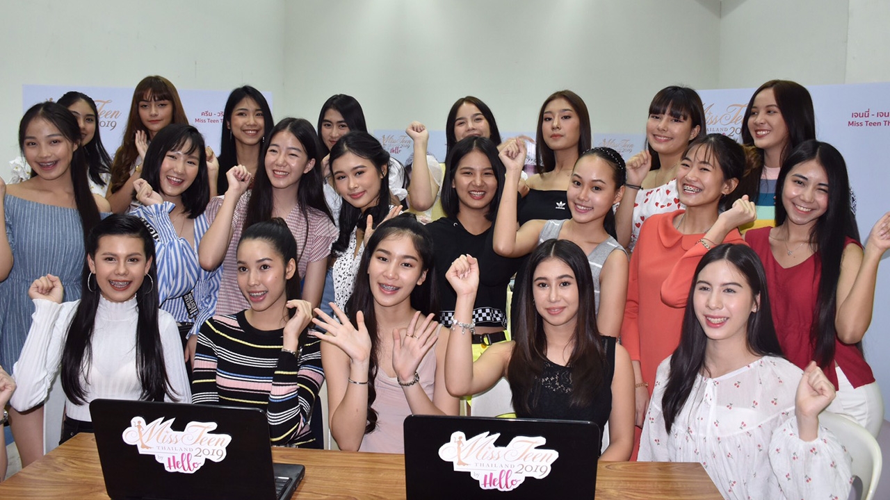 เผยโฉมสาวๆ วัยทีน ร่วมประกวดมิสทีนไทยแลนด์ 2019