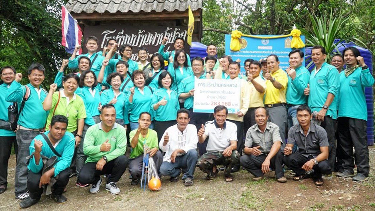 กปน.รักษ์ป่าต้นน้ำฯ จังหวัดน่านปีที่ 3 เพิ่มป่าต้นนํ้า-เพิ่มประปาโรงเรียน