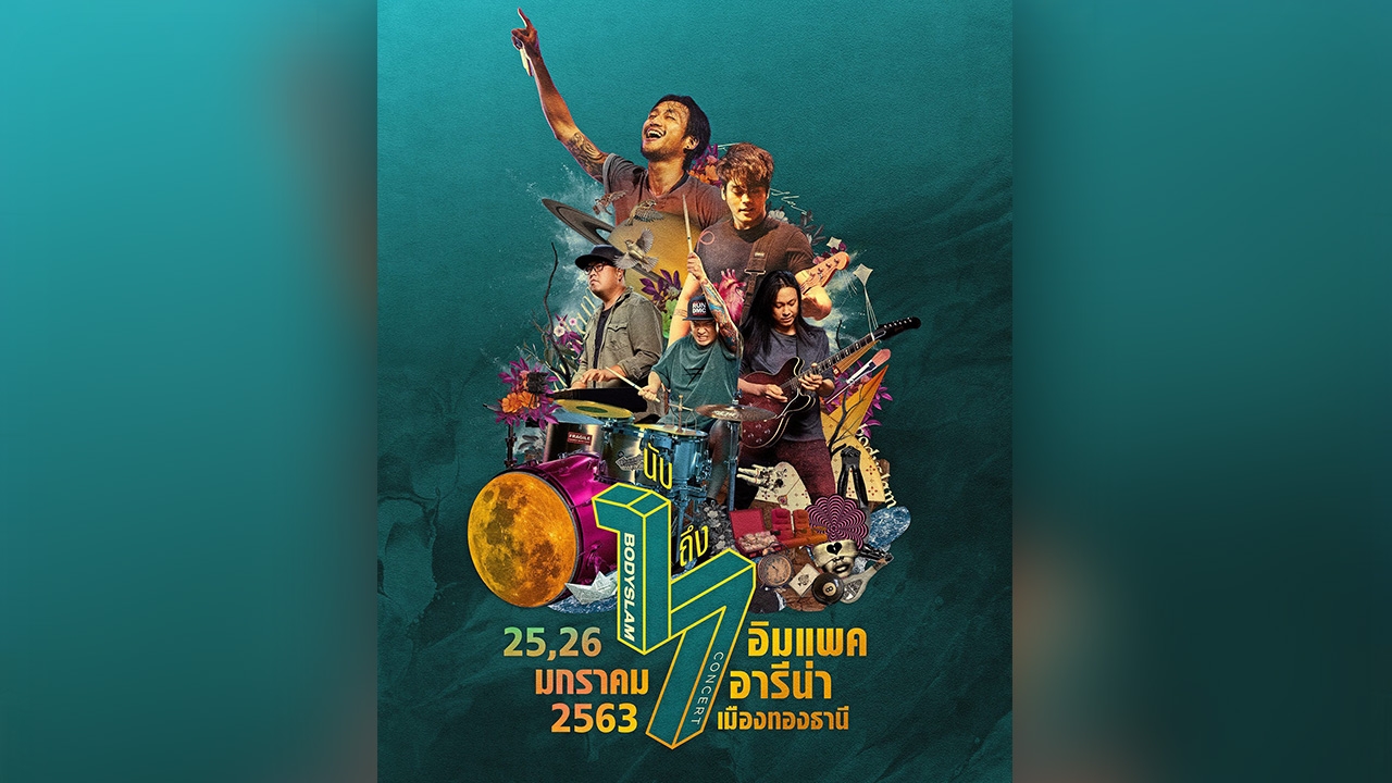คอนเสิร์ตครั้งพิเศษ "บอดี้สแลม นับ 1 ถึง 7"