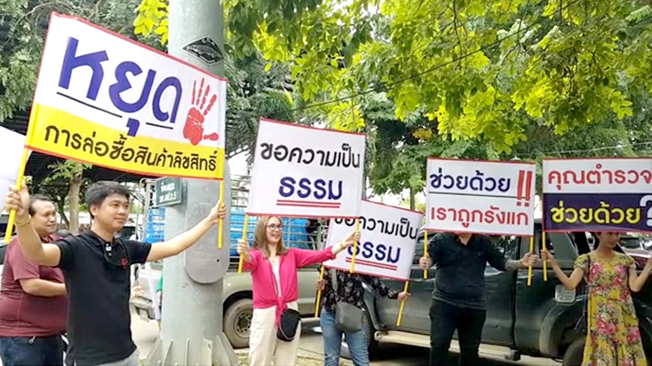 ตัวแทนร้านอาหารภาคเหนือ ร้องภูธรภาค 5 เจอรังแกล่อซื้อจับลิขสิทธิ์เพลง