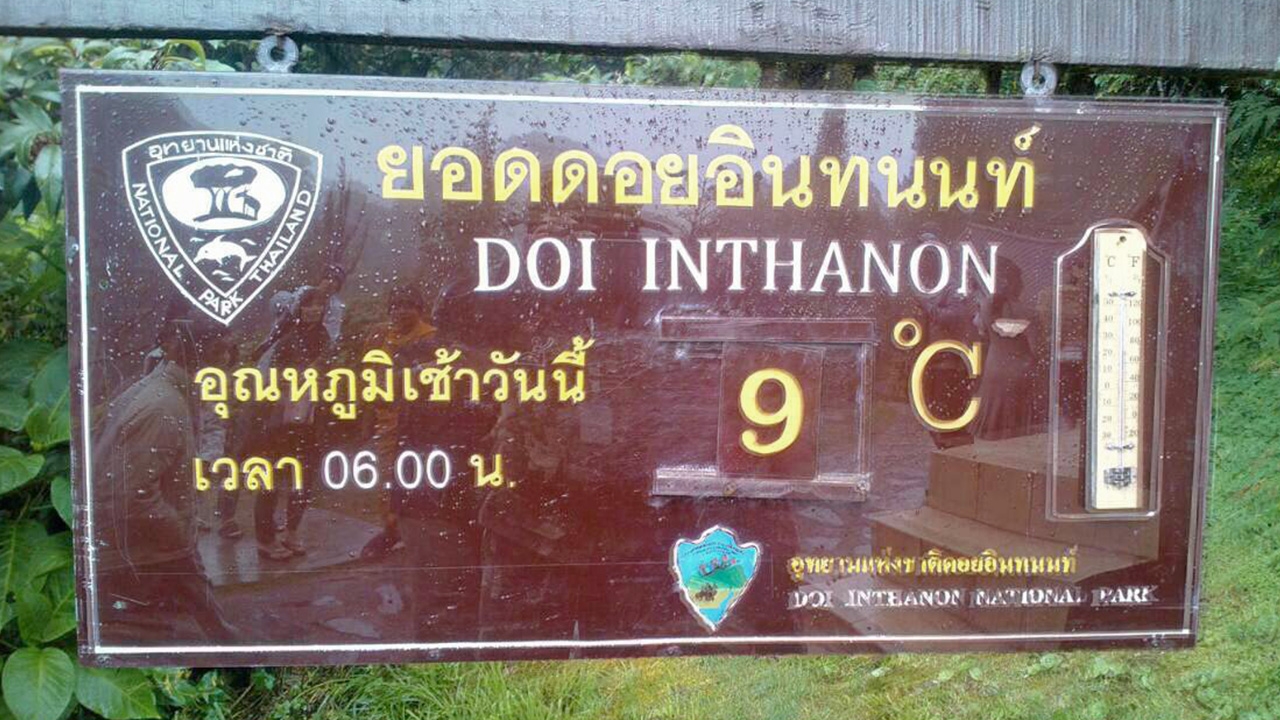 'เหนือ-อีสาน'อากาศเย็น ใต้ยังฝนชุก พายุ'นากรี'จ่อเข้าเวียดนาม