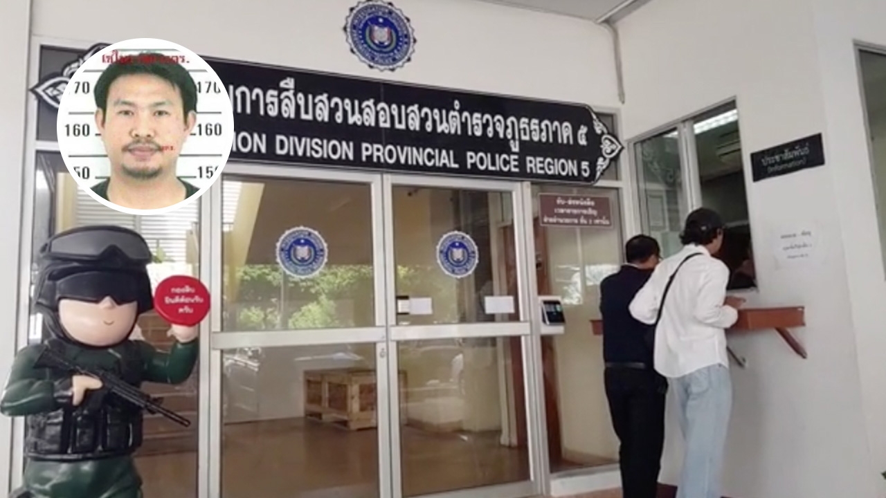 ตร.สืบสวนภาค 5 ไม่เชื่อ "ไอ้เอ็ม" อ้างมีคนสั่งฆ่าเศรษฐินีนักปฏิบัติธรรม 