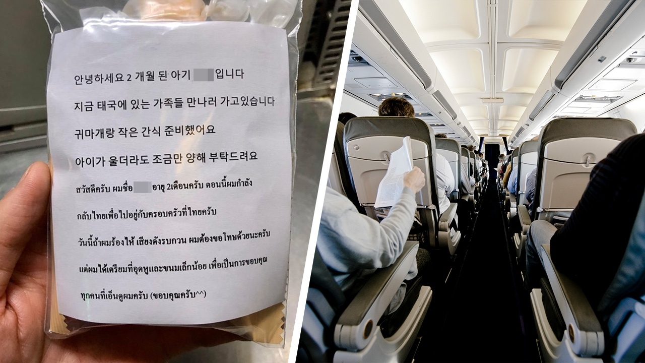 ชื่นชม พ่อแม่กลัวลูก 2 เดือนร้องไห้ดัง เตรียมที่อุดหู-ขนมแจกบนเครื่องบิน