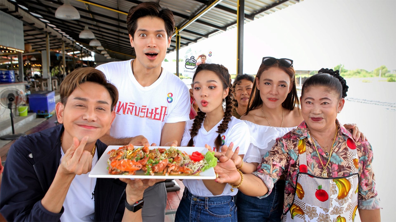 “ณัฐรัฐ-ต้นข้าว อาร์สยาม” เข้าครัวโชว์หั่นพริกจับปูนิ่ม