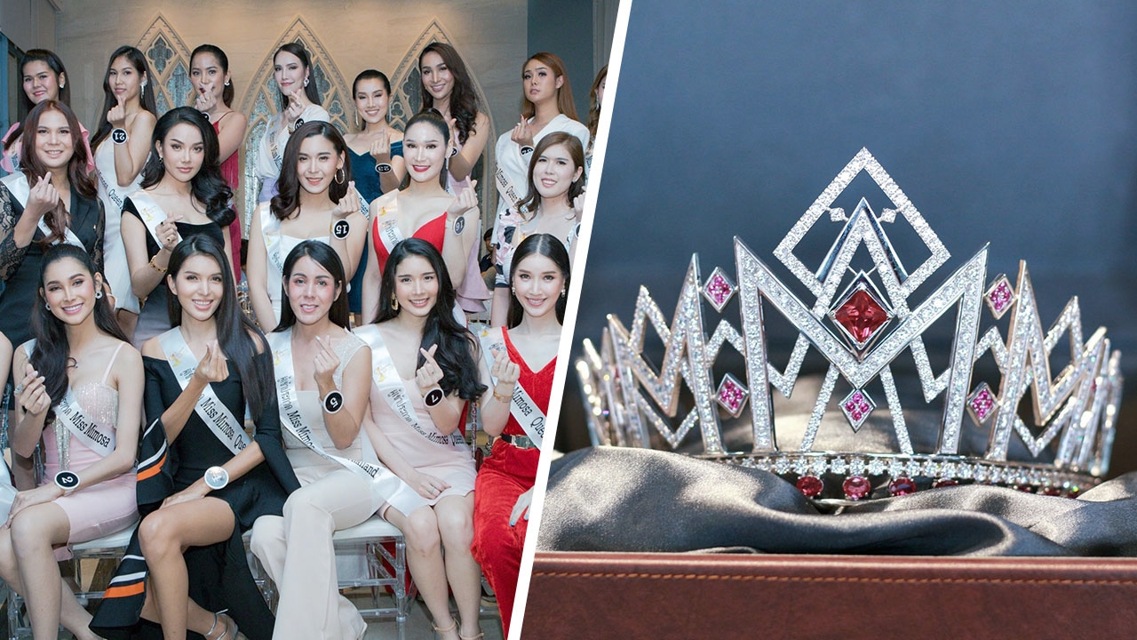 มิติใหม่ มิสมิโมซ่าควีน นางงามจิตสาธารณะ 