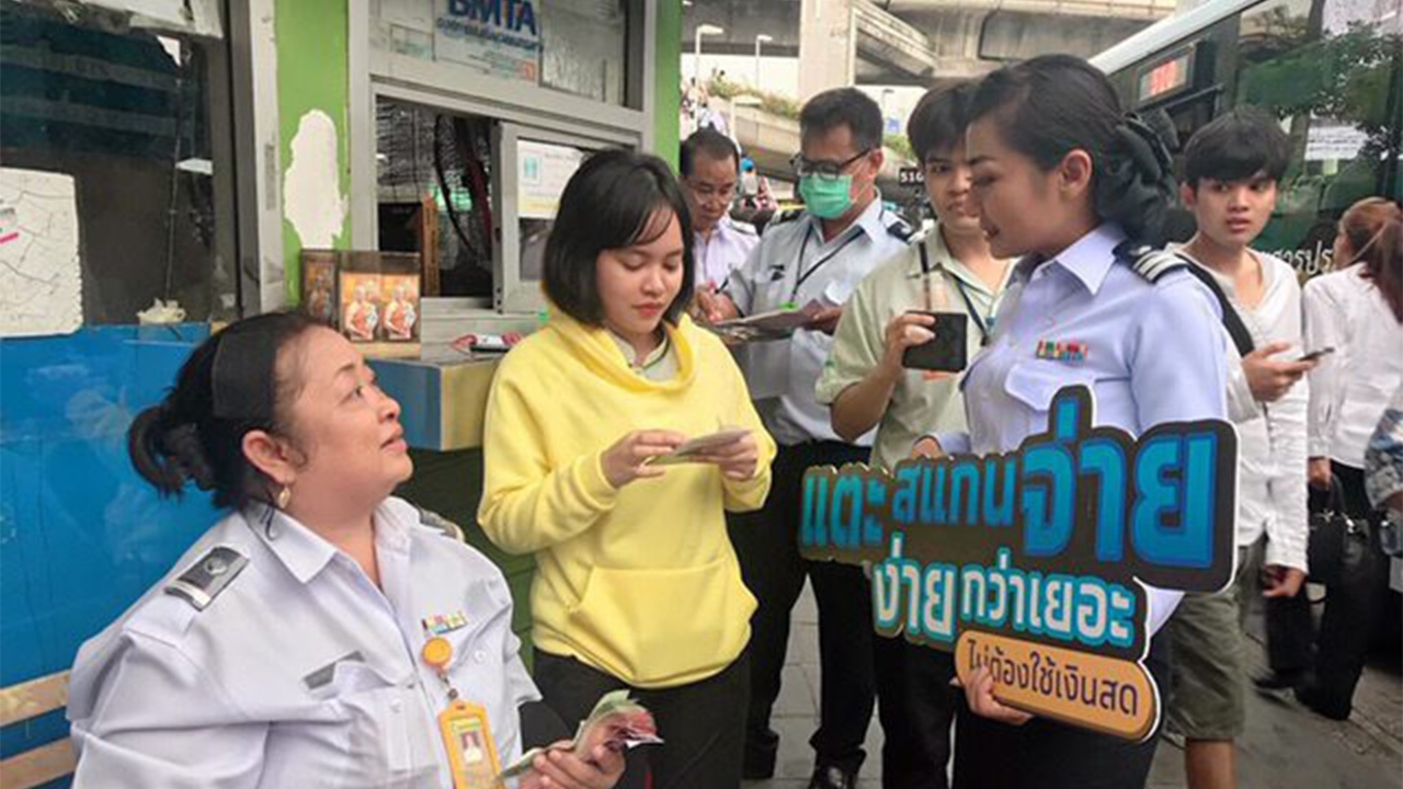 1 เดือนกับค่ารถเมล์อิเล็กทรอนิกส์