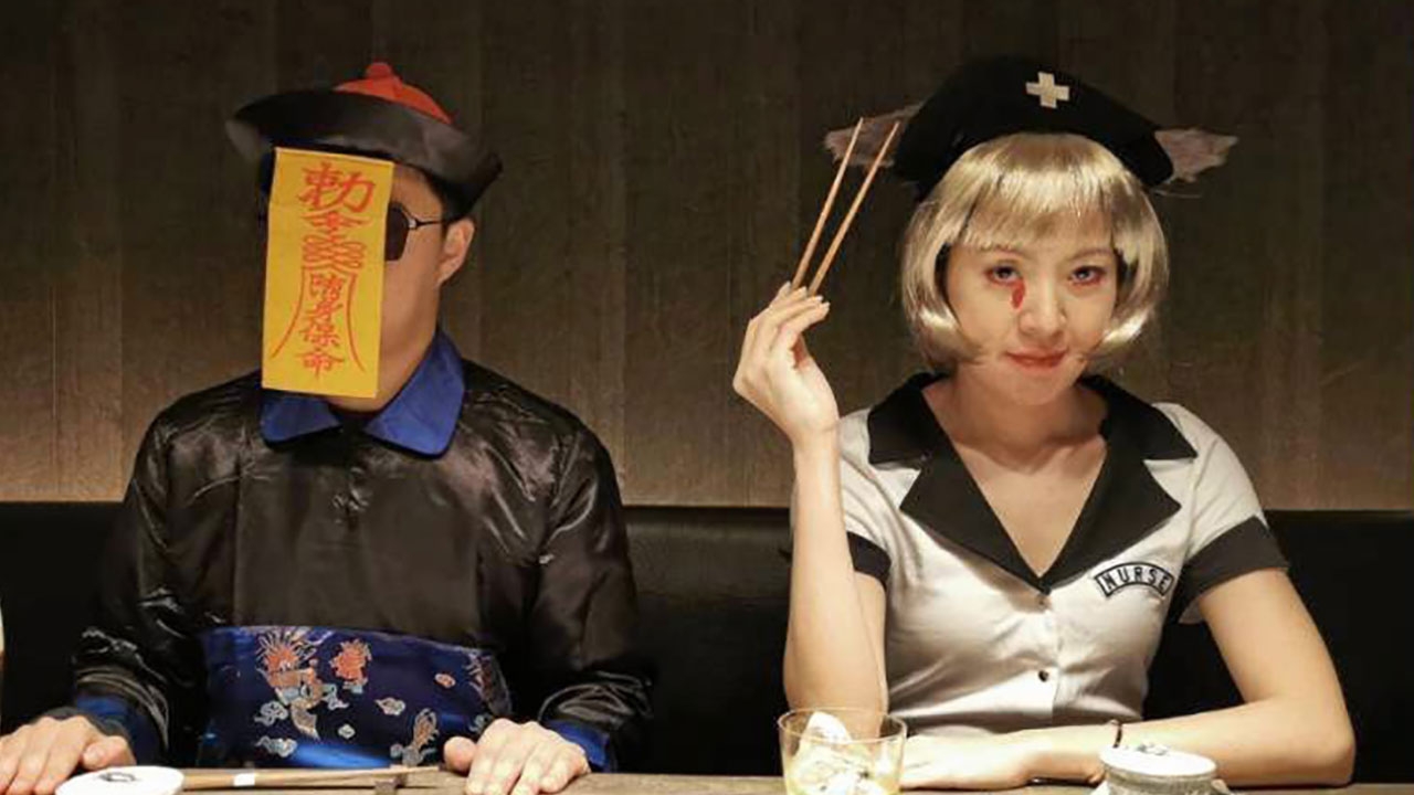 ไฮโซรสแซบ : “ผี”