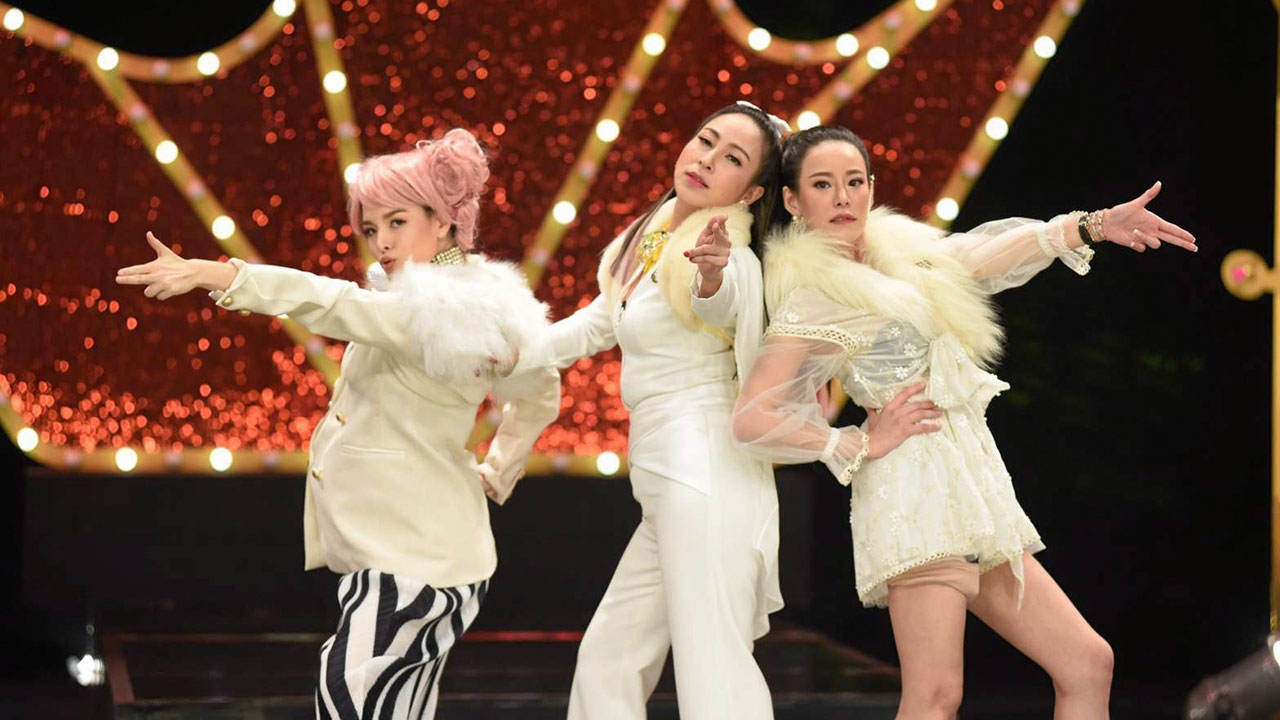 ตัวแม่มาแล้ว!