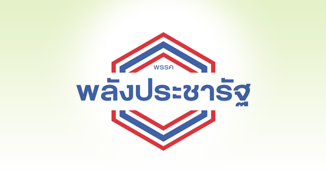 เปิดชื่อ 33 ส.ส.ฝ่ายค้าน โดน "หนามยอกเอาหนามบ่ง" ถูกร้องถือหุ้นสื่อ