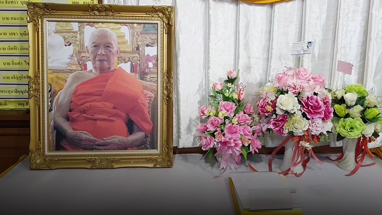 สิ้น "หลวงพ่อใหญ่" เกจิดังเมืองพะเยา สิริอายุรวม 101 ปี 353 วัน