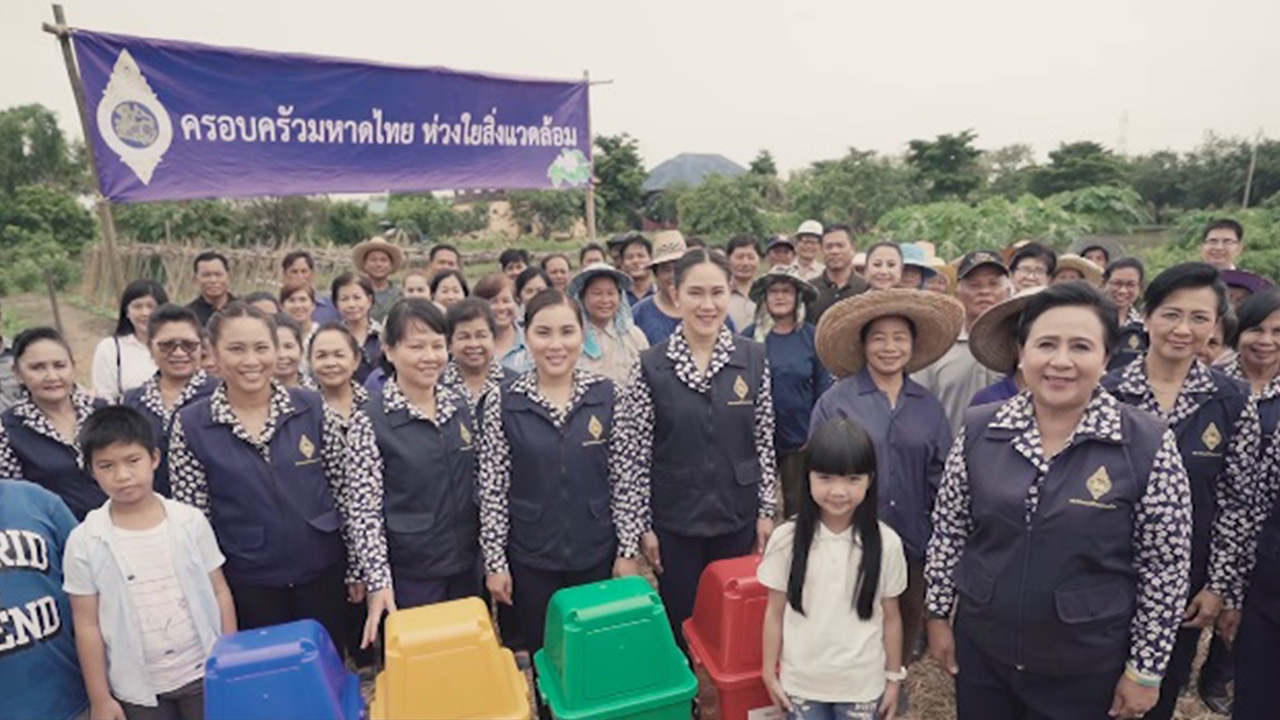 เปลี่ยนขยะมีค่ากับภาพยนตร์สั้นชุด "ครอบครัวมหาดไทย ห่วงใยสิ่งแวดล้อม"