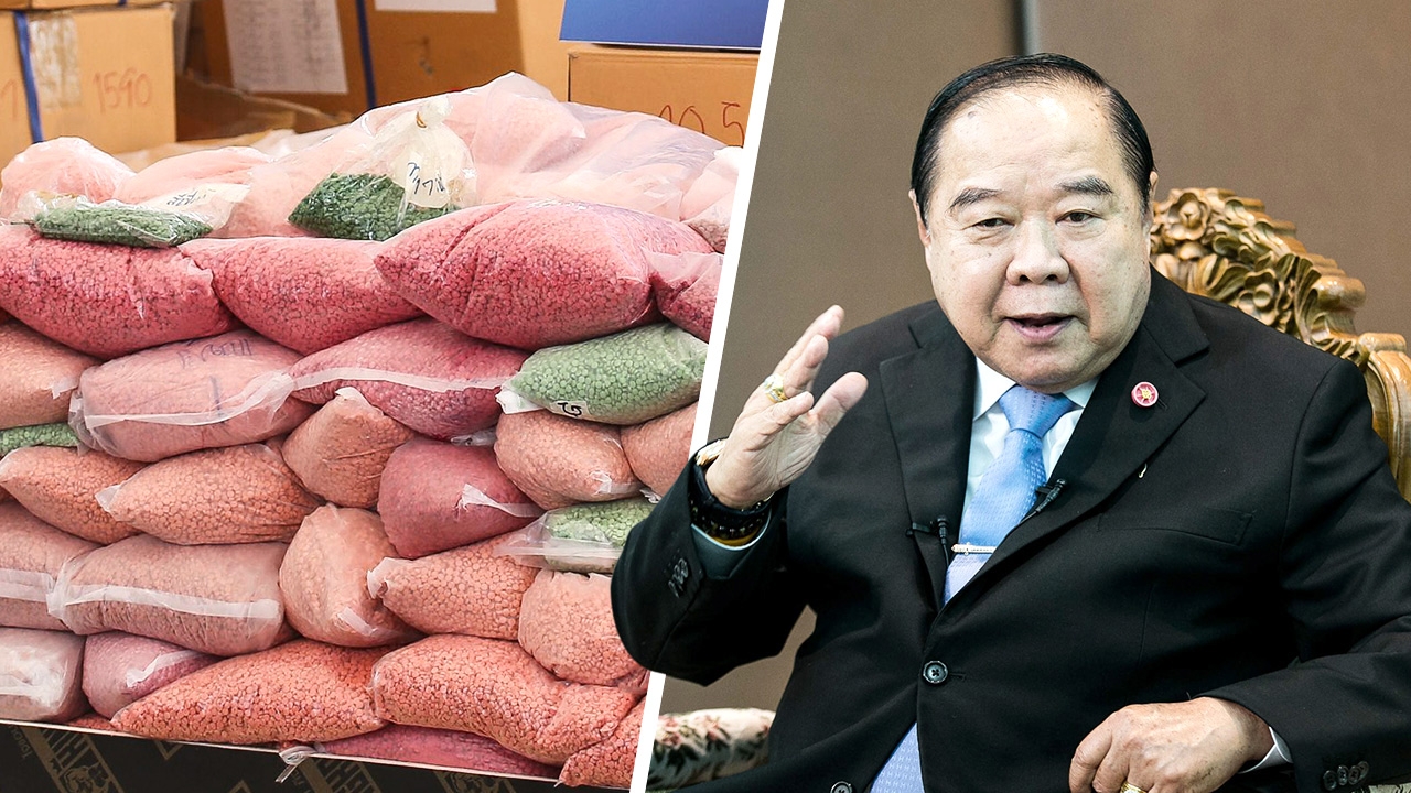 ครึ่งปีจับยาบ้า 200 ล้านเม็ด ไอซ์ 5 ตัน “ประวิตร” สั่งเข้มเครือข่ายข้ามชาติ