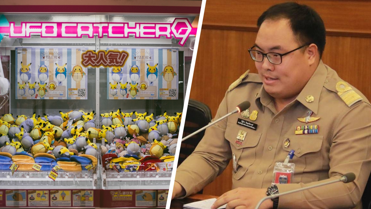 ผิดมานาน - ผิดแต่แรก ตู้คีบตุ๊กตาการพนันสุดมอมเมา ทำไมปล่อยให้เล่น?