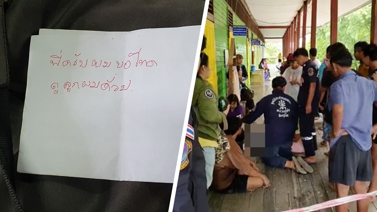 นักเรียนช็อก "ภารโรง" ผูกคอตาย ร่างห้อยริมหน้าต่าง ทิ้งจดหมายลา