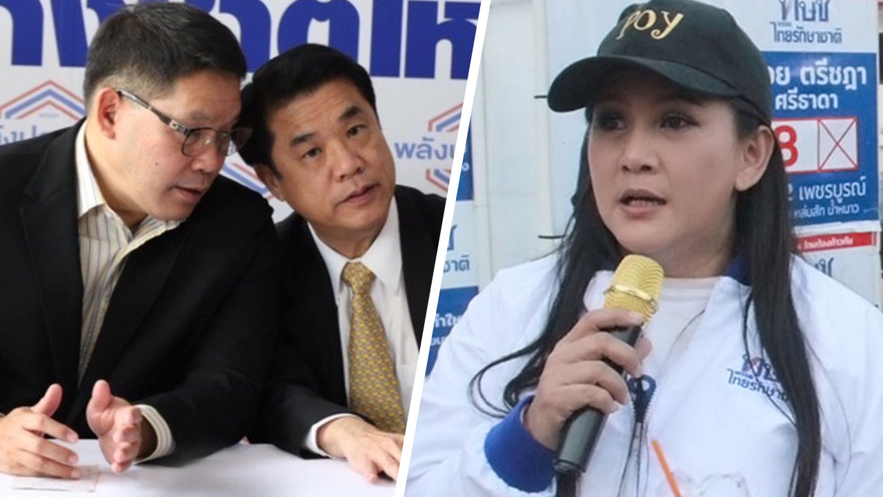 "ตรีชฎา" เปิดแผลร้าวลึกพลังประชารัฐ ชี้เป้าใหญ่รอฝ่ายค้านโจมตีพินาศ