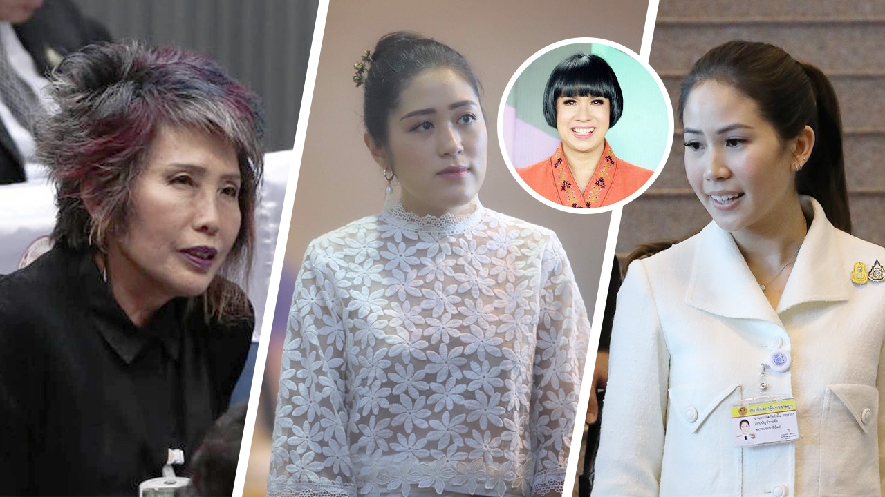 "กรรมการตัดสินเอง" ใครแต่งตัวดีมีรสนิยมที่สุด "ตั๊น ช่อ หมอพรทิพย์"