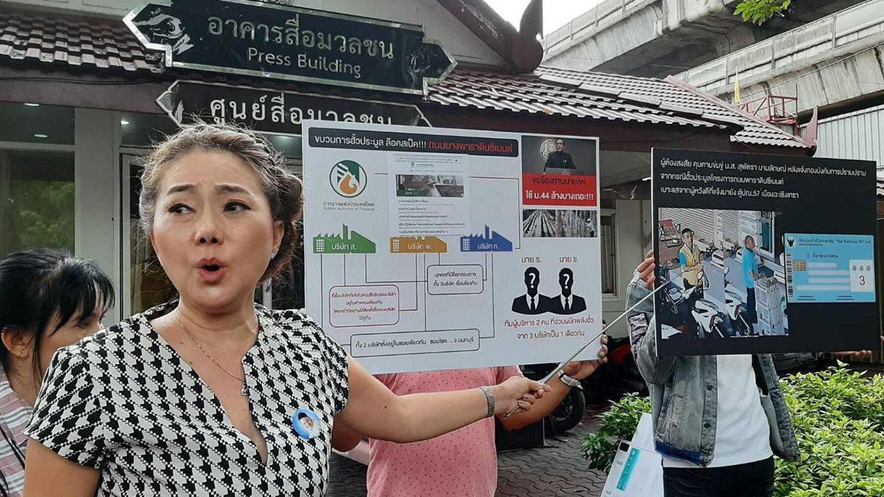 ร้อง"จักรทิพย์" ร.ต.อ.ใช้เวลาราชการรับจ้างบริษัท ขับรถไปขู่ถึงบ้าน  